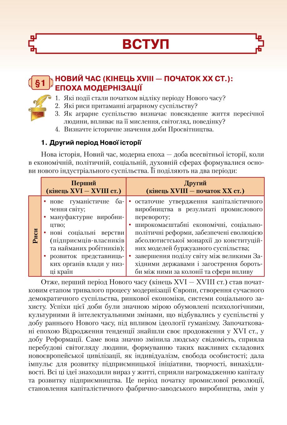 Мініатюра 4