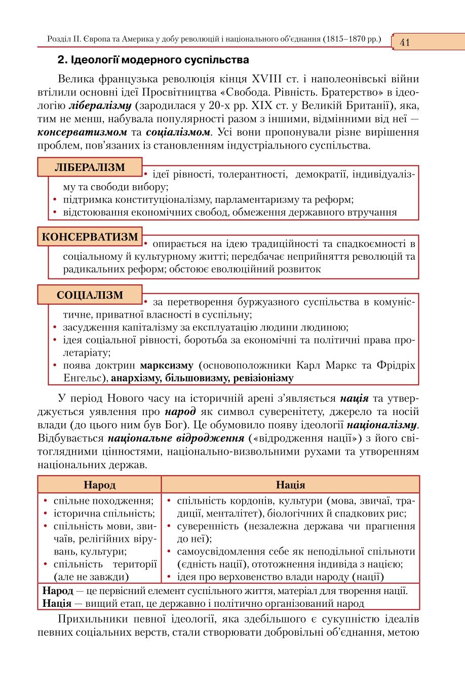 Мініатюра 41