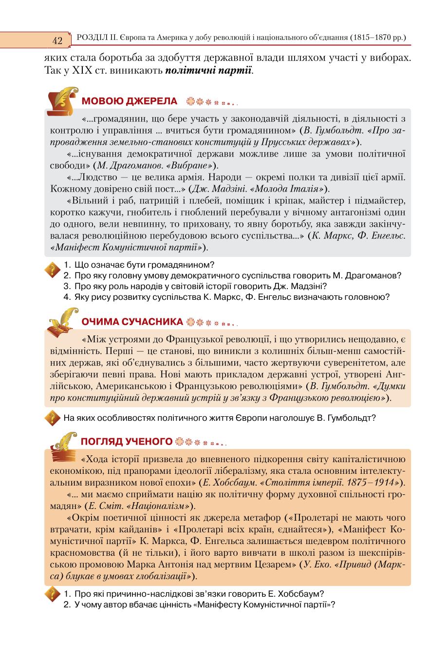 Мініатюра 42