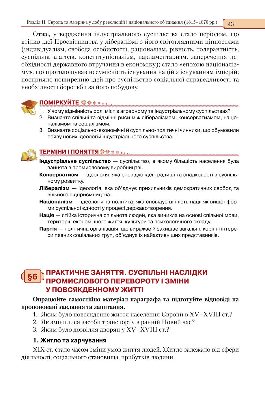 Мініатюра 43