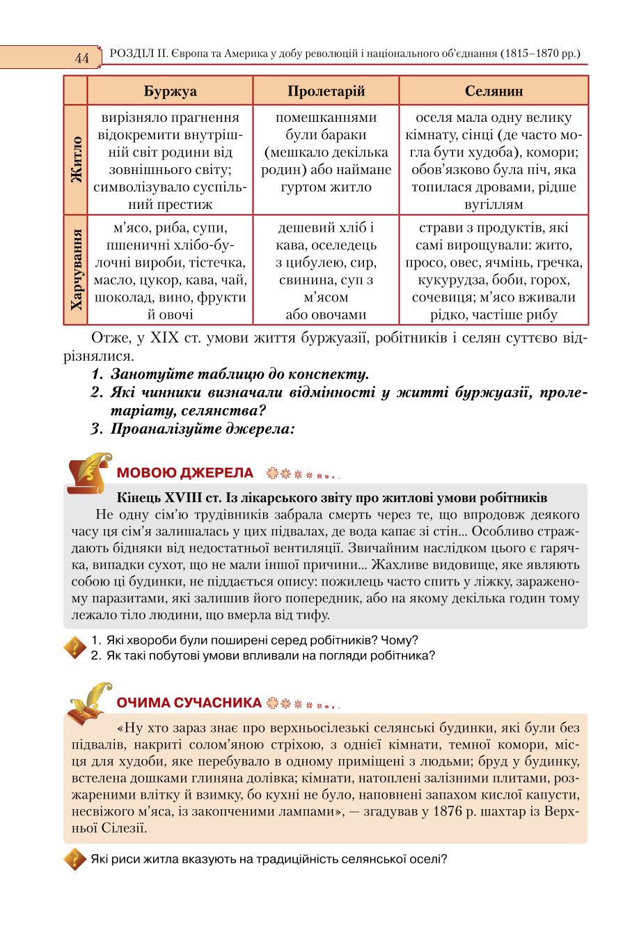 Мініатюра 44