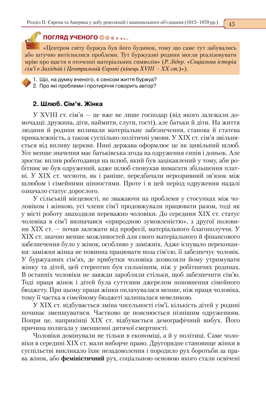 Мініатюра 45