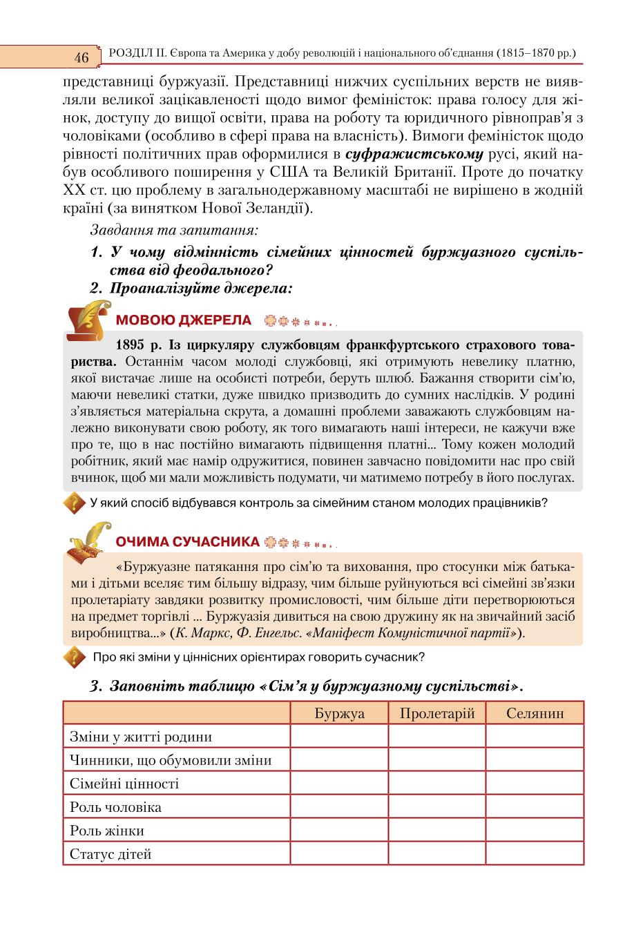 Мініатюра 46
