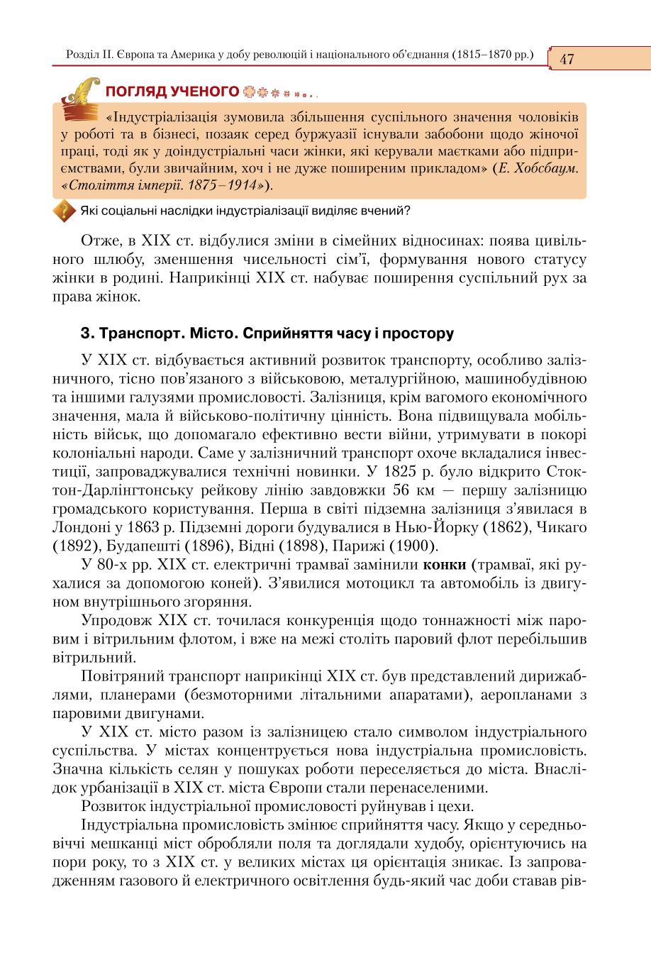 Мініатюра 47