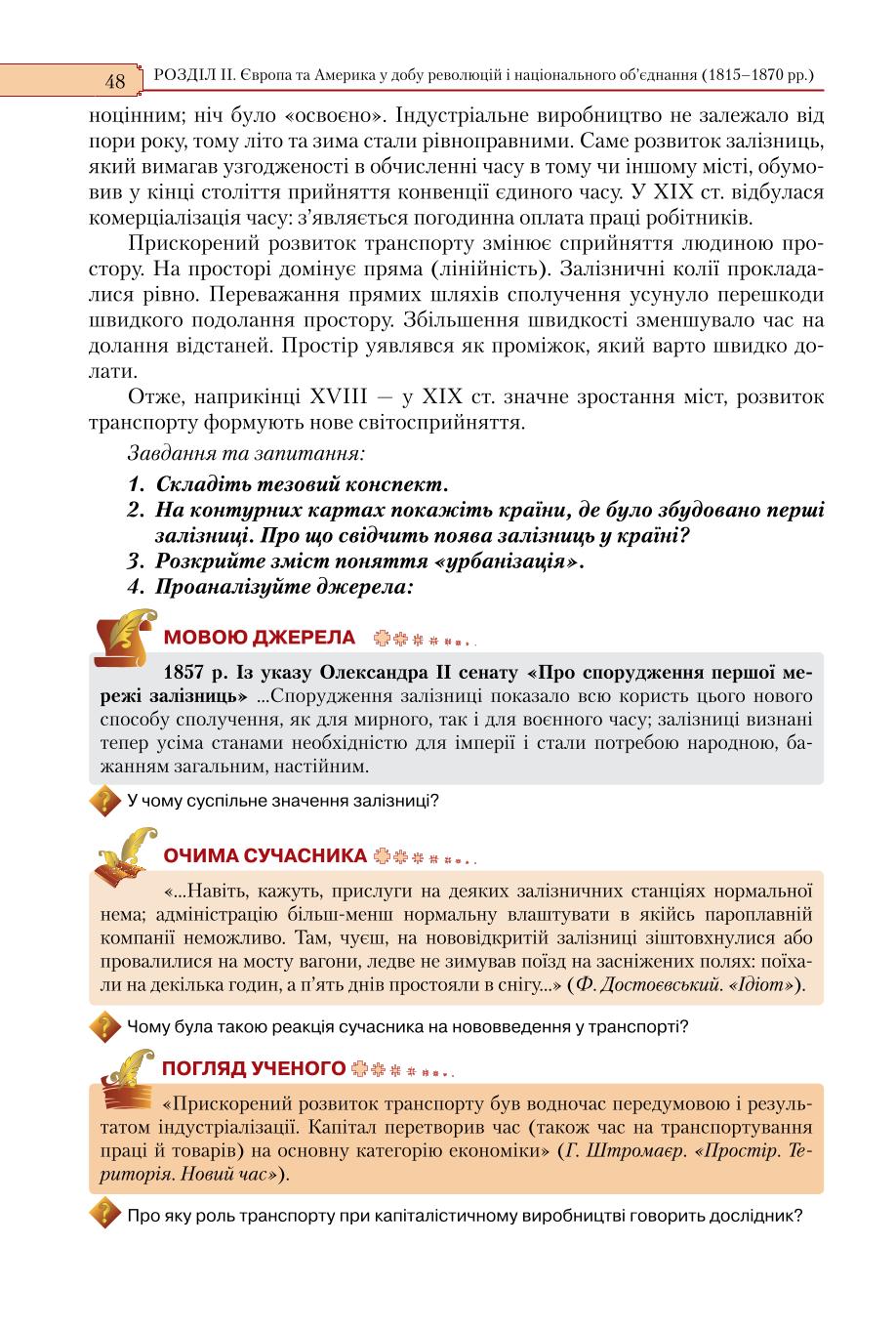 Мініатюра 48