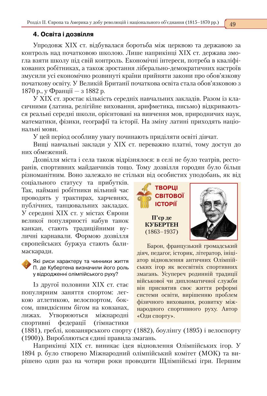 Мініатюра 49