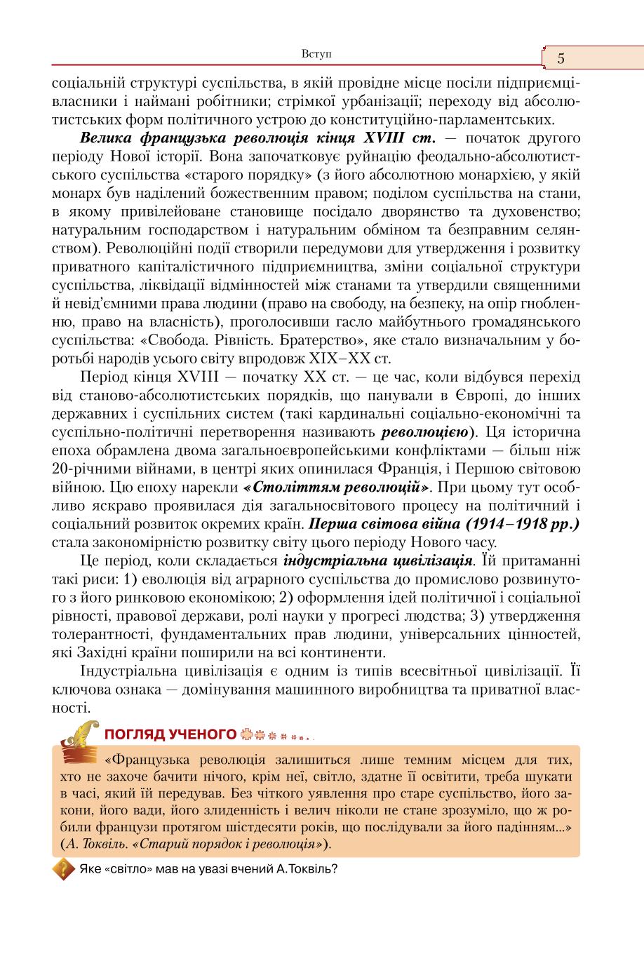 Мініатюра 5