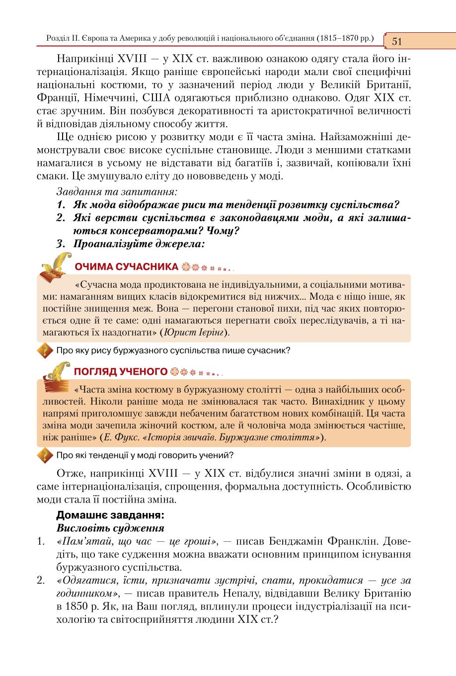 Мініатюра 51