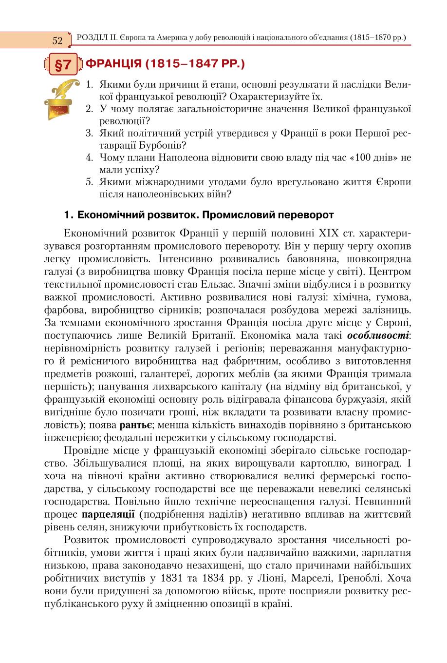 Мініатюра 52