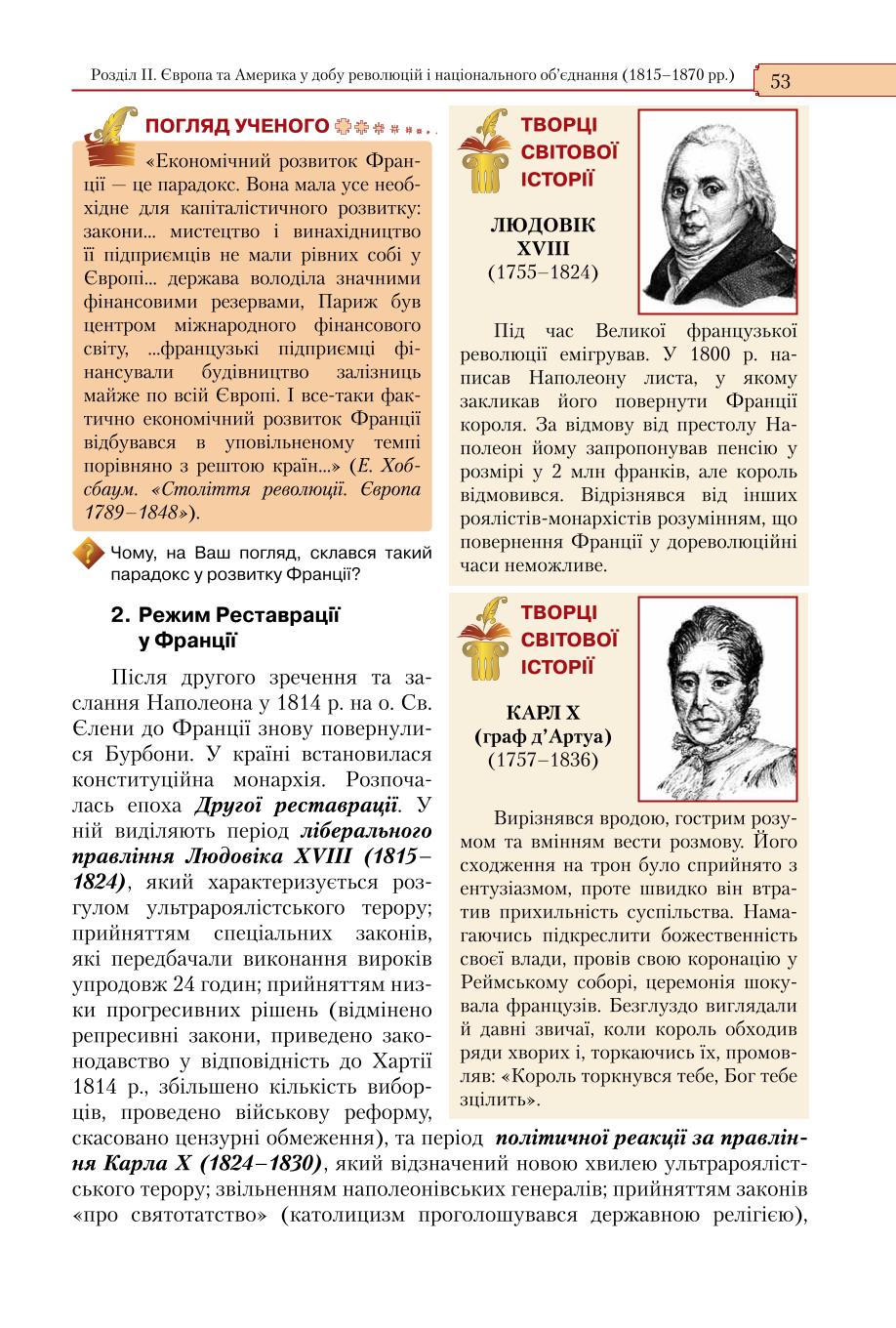 Мініатюра 53