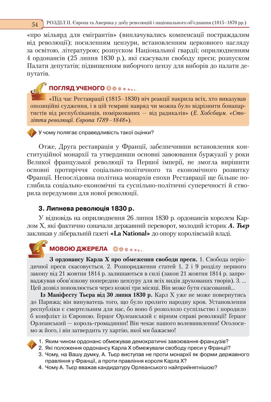 Мініатюра 54