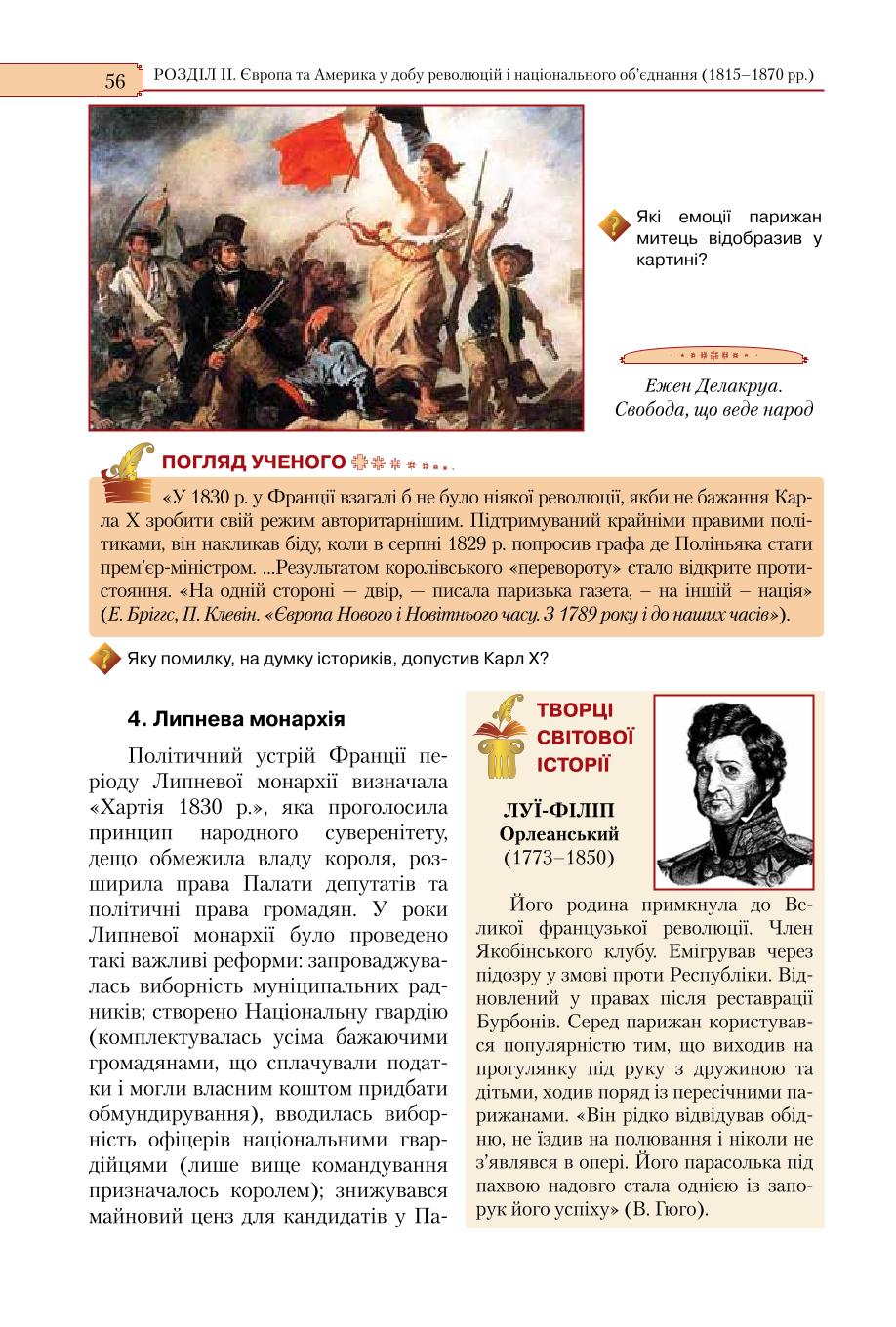 Мініатюра 56