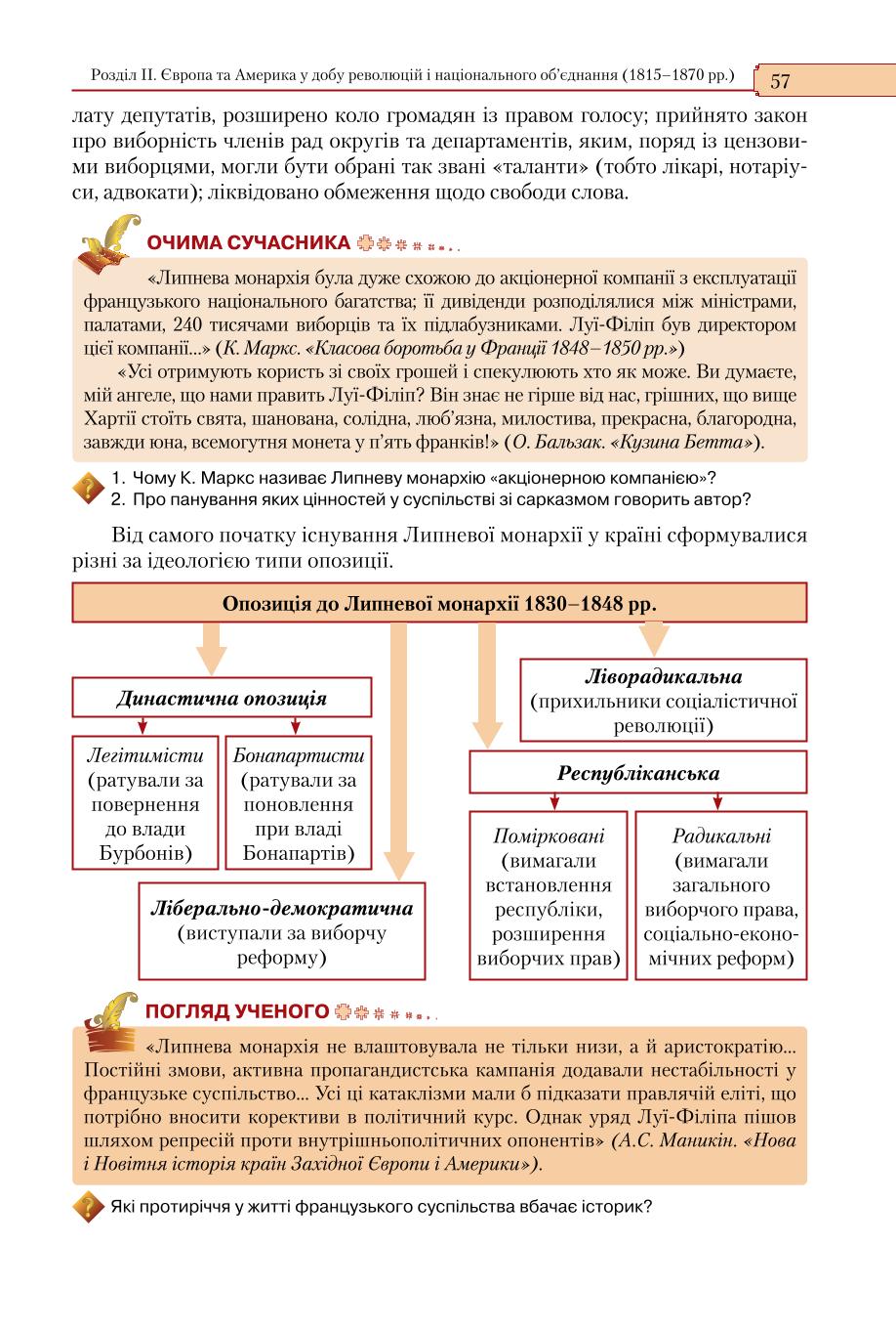 Мініатюра 57