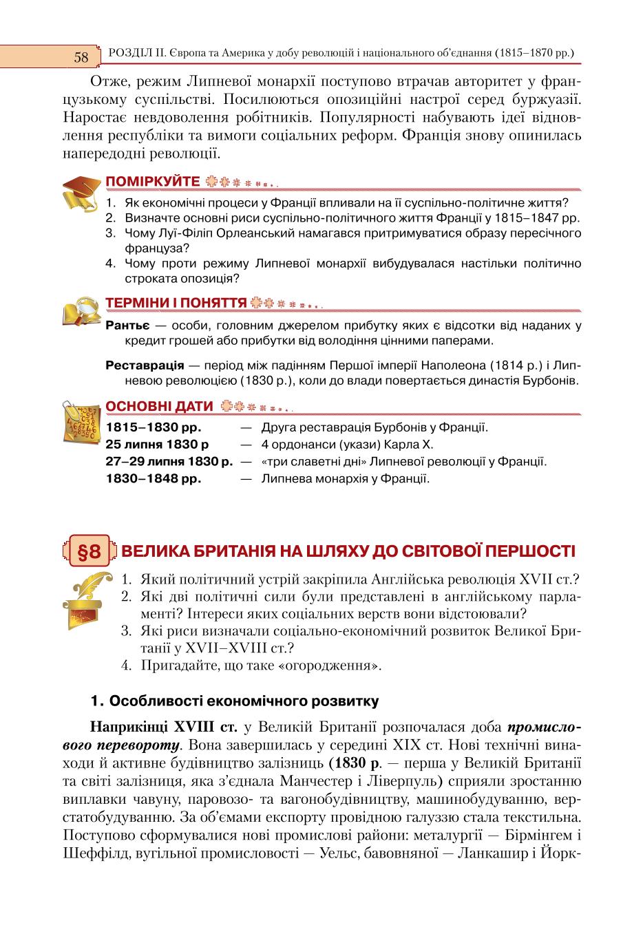 Мініатюра 58