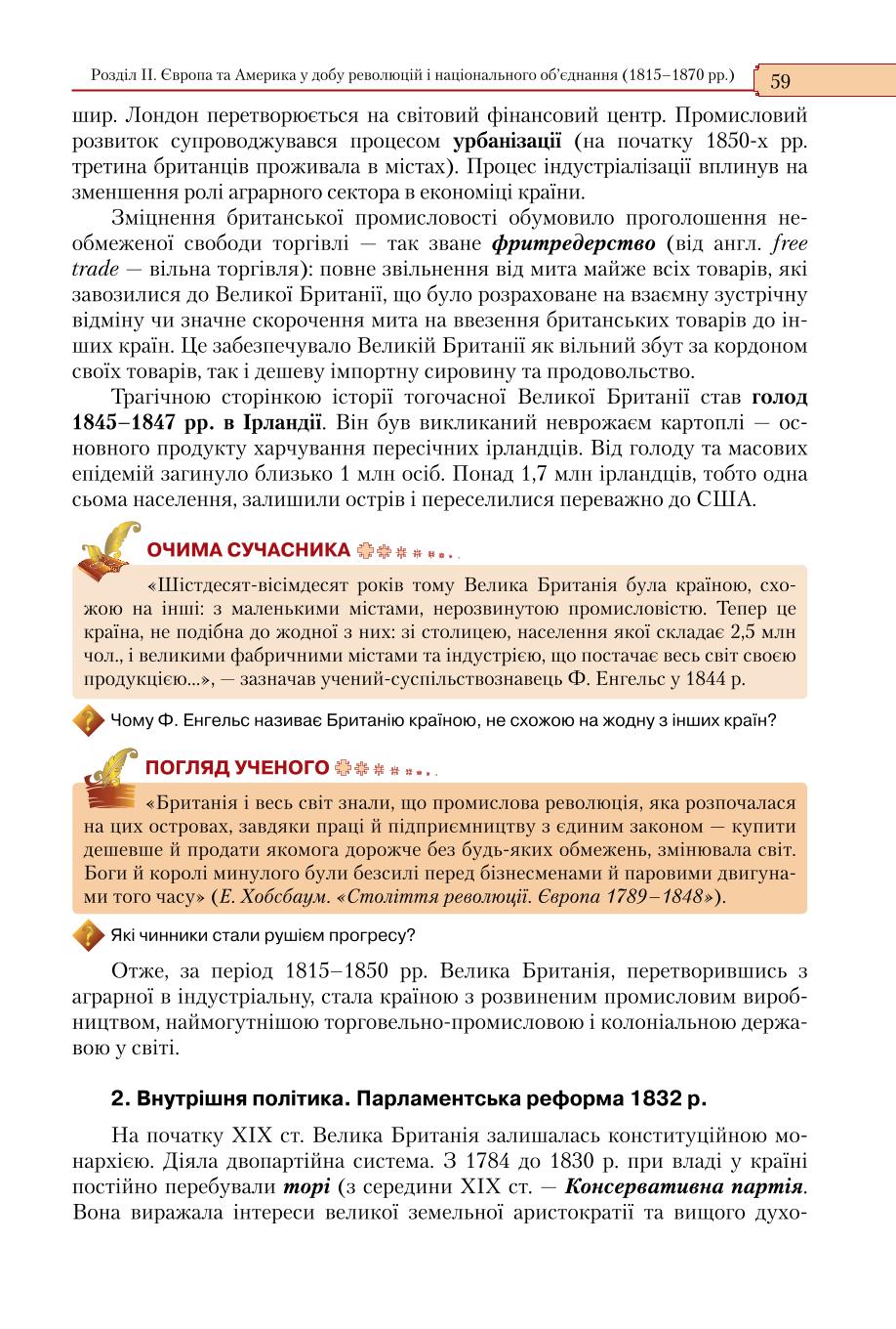 Мініатюра 59