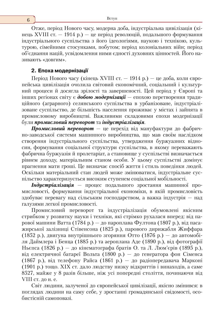 Мініатюра 6