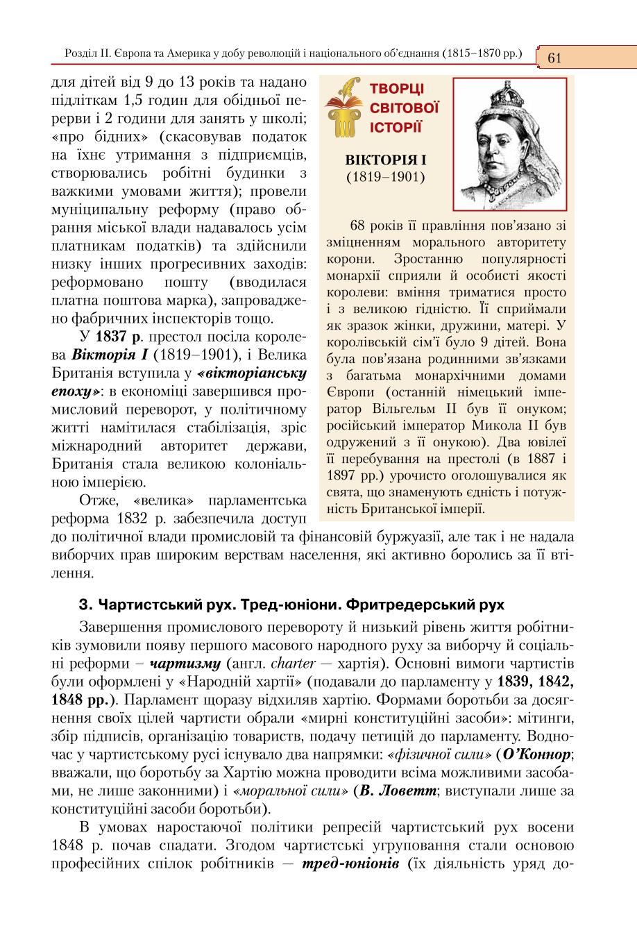 Мініатюра 61