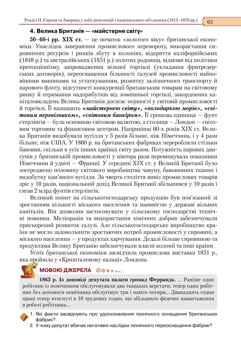 Мініатюра 63
