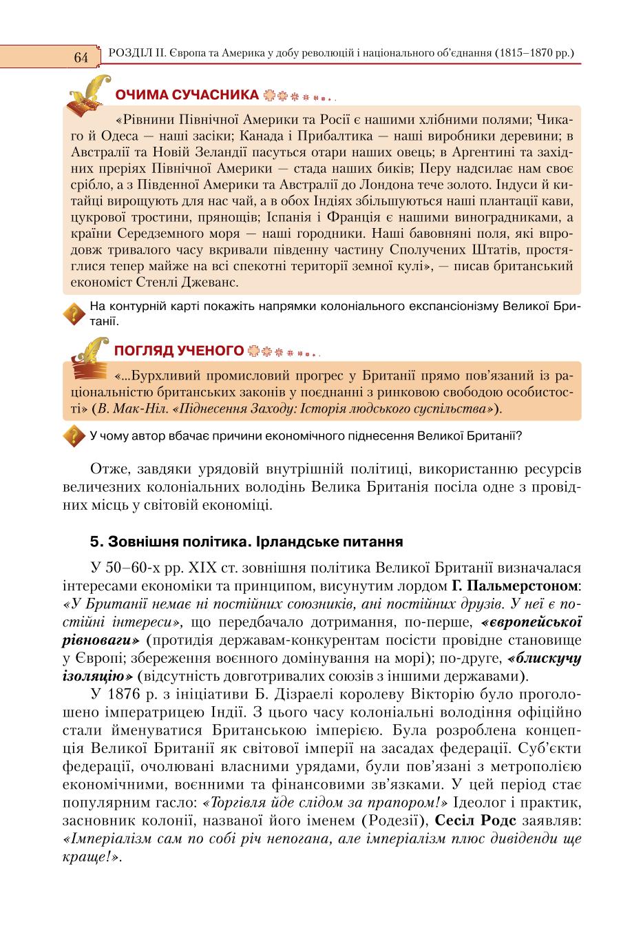 Мініатюра 64