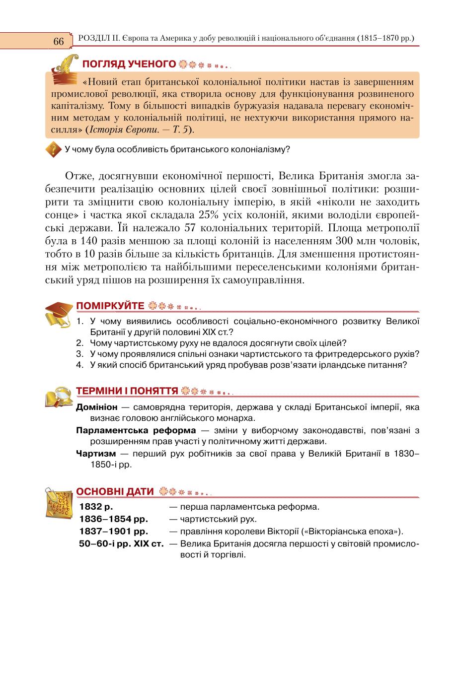 Мініатюра 66