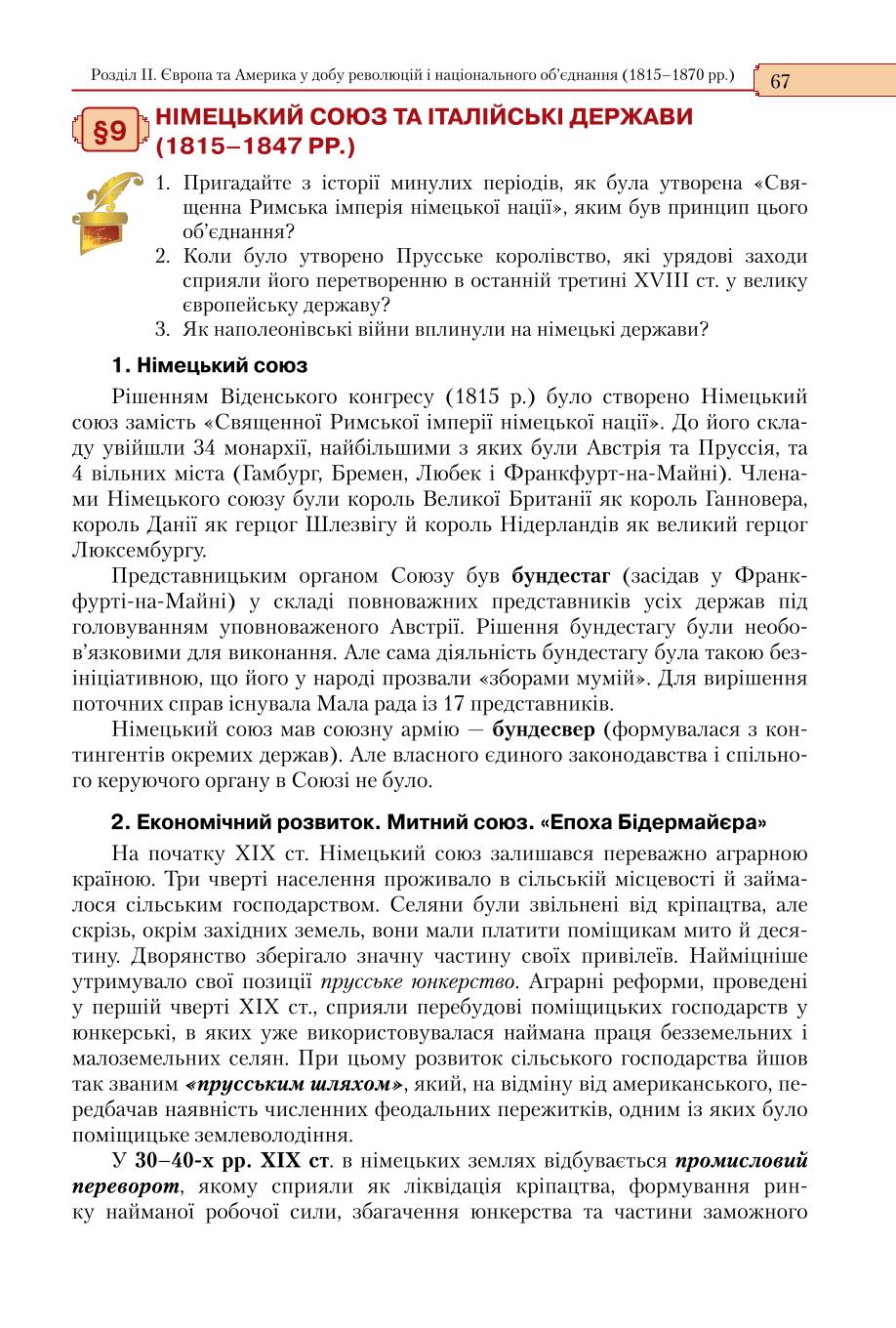 Мініатюра 67