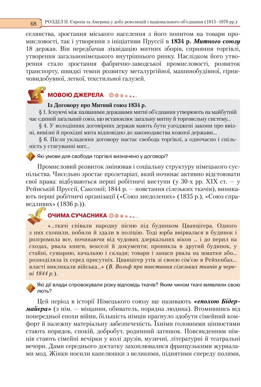 Мініатюра 68