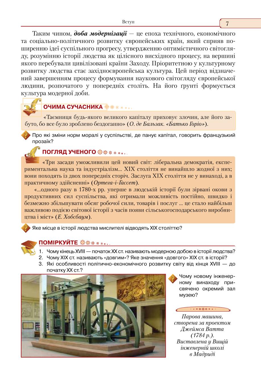 Мініатюра 7