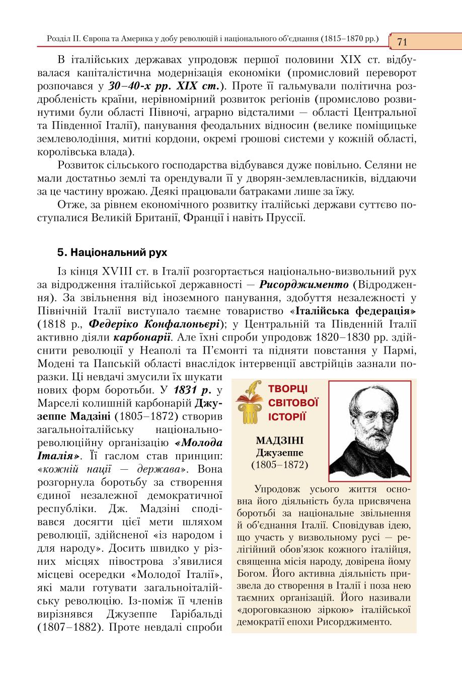Мініатюра 71