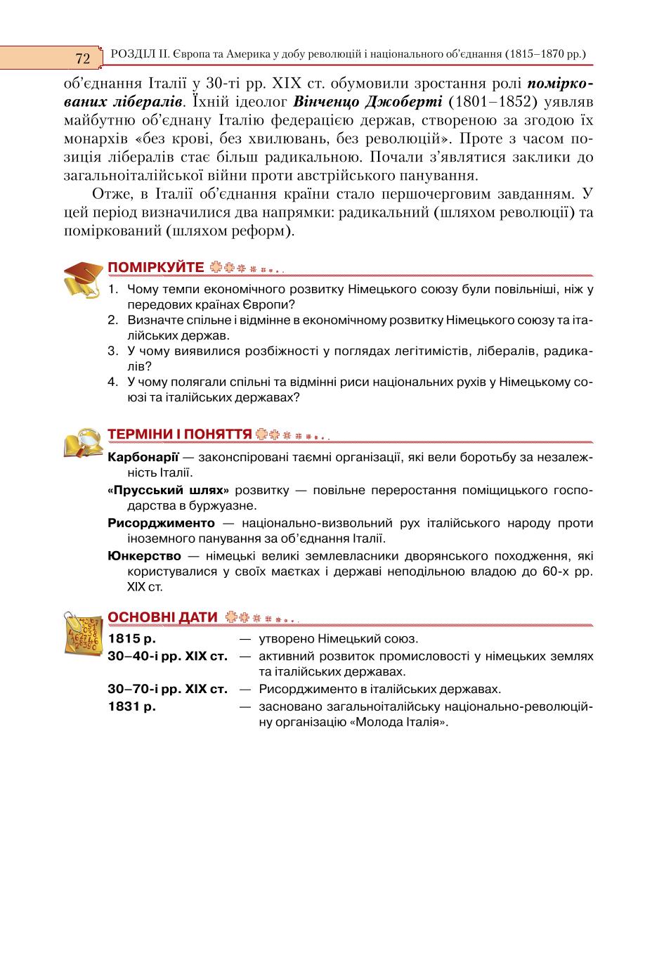 Мініатюра 72