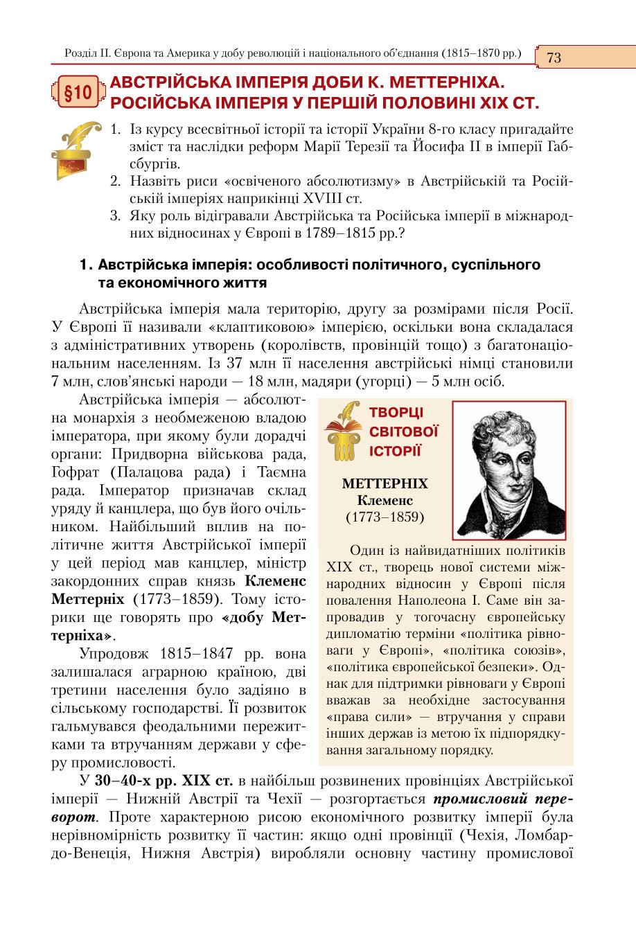Мініатюра 73