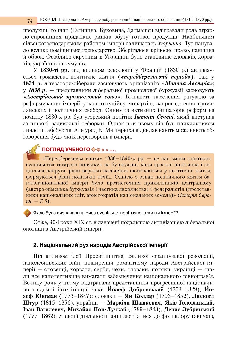 Мініатюра 74
