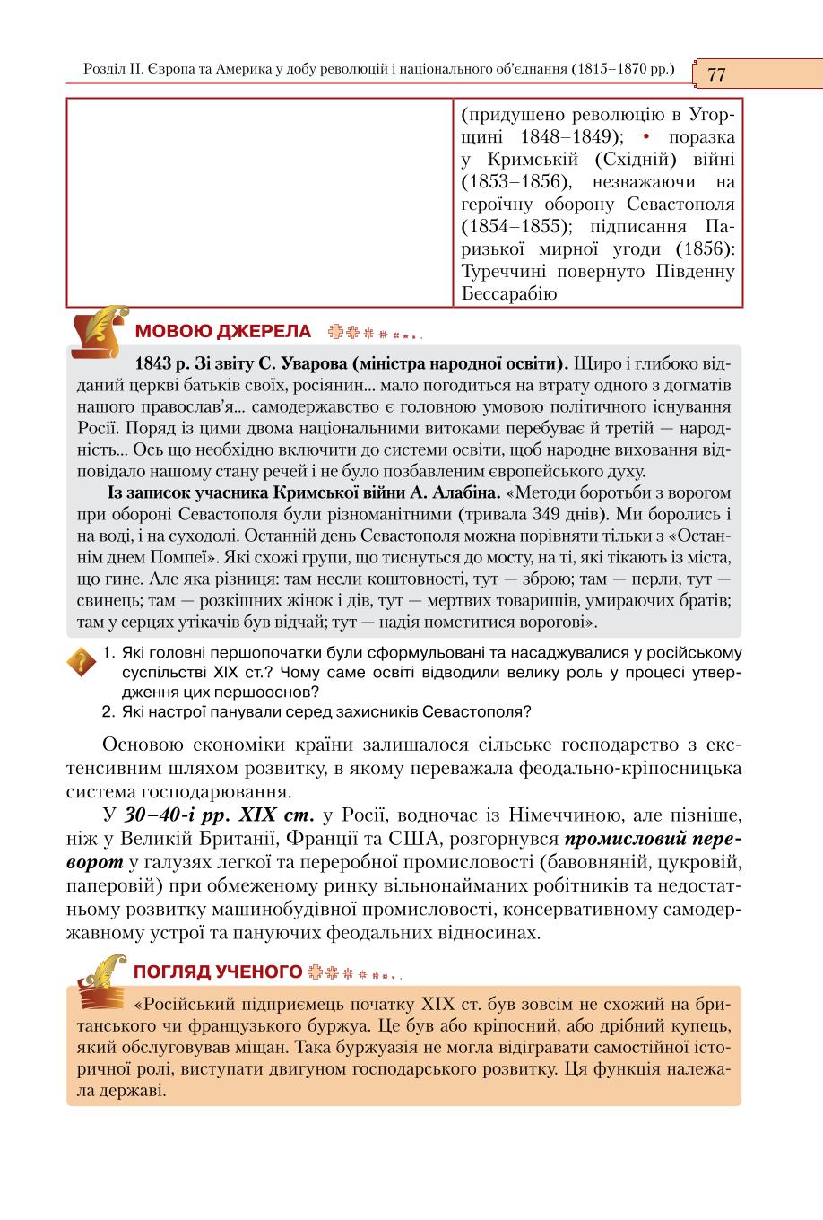 Мініатюра 77