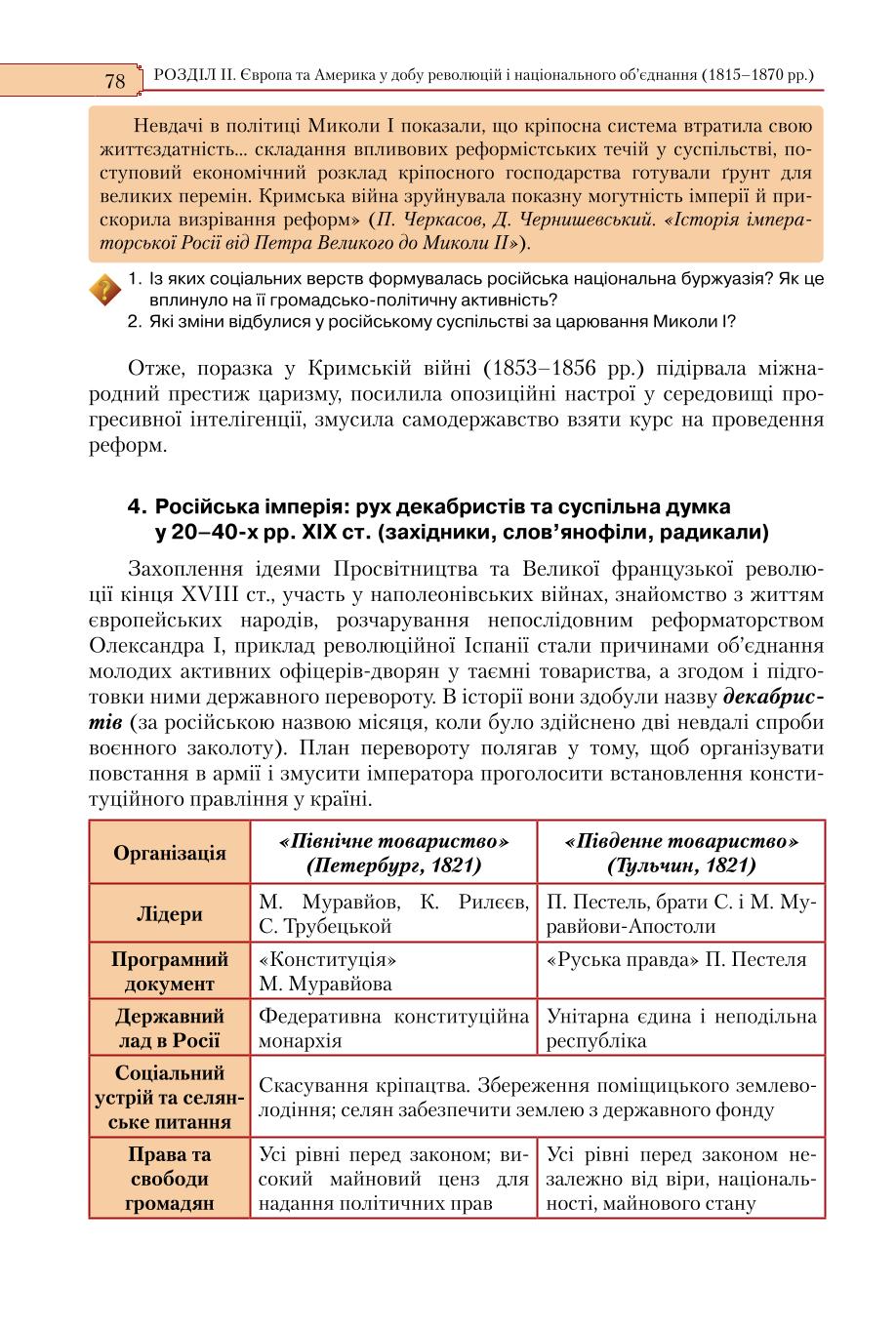 Мініатюра 78