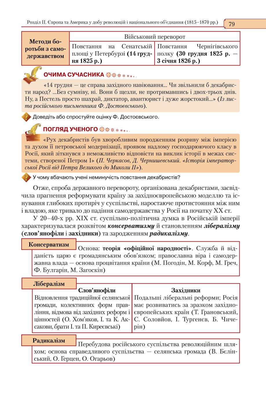Мініатюра 79