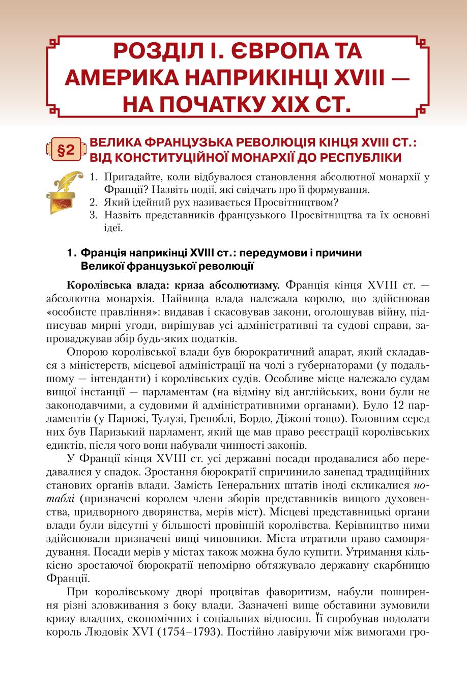 Мініатюра 8
