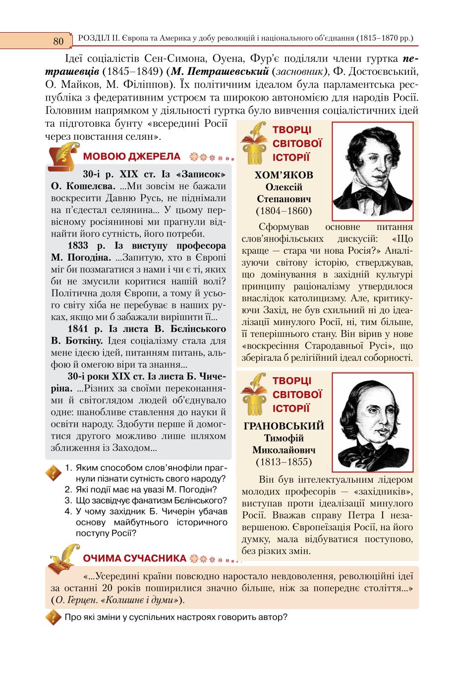 Мініатюра 80
