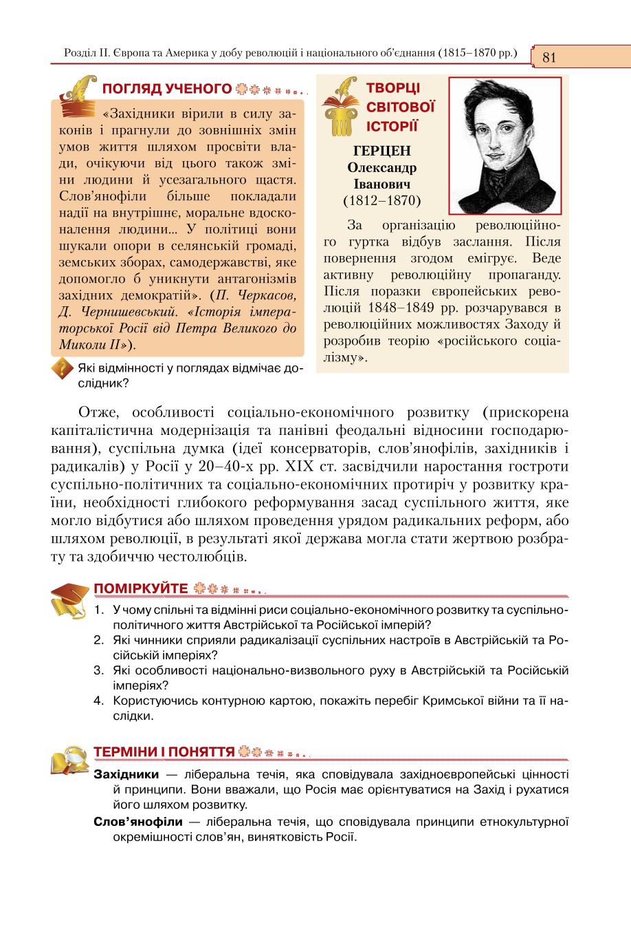 Мініатюра 81