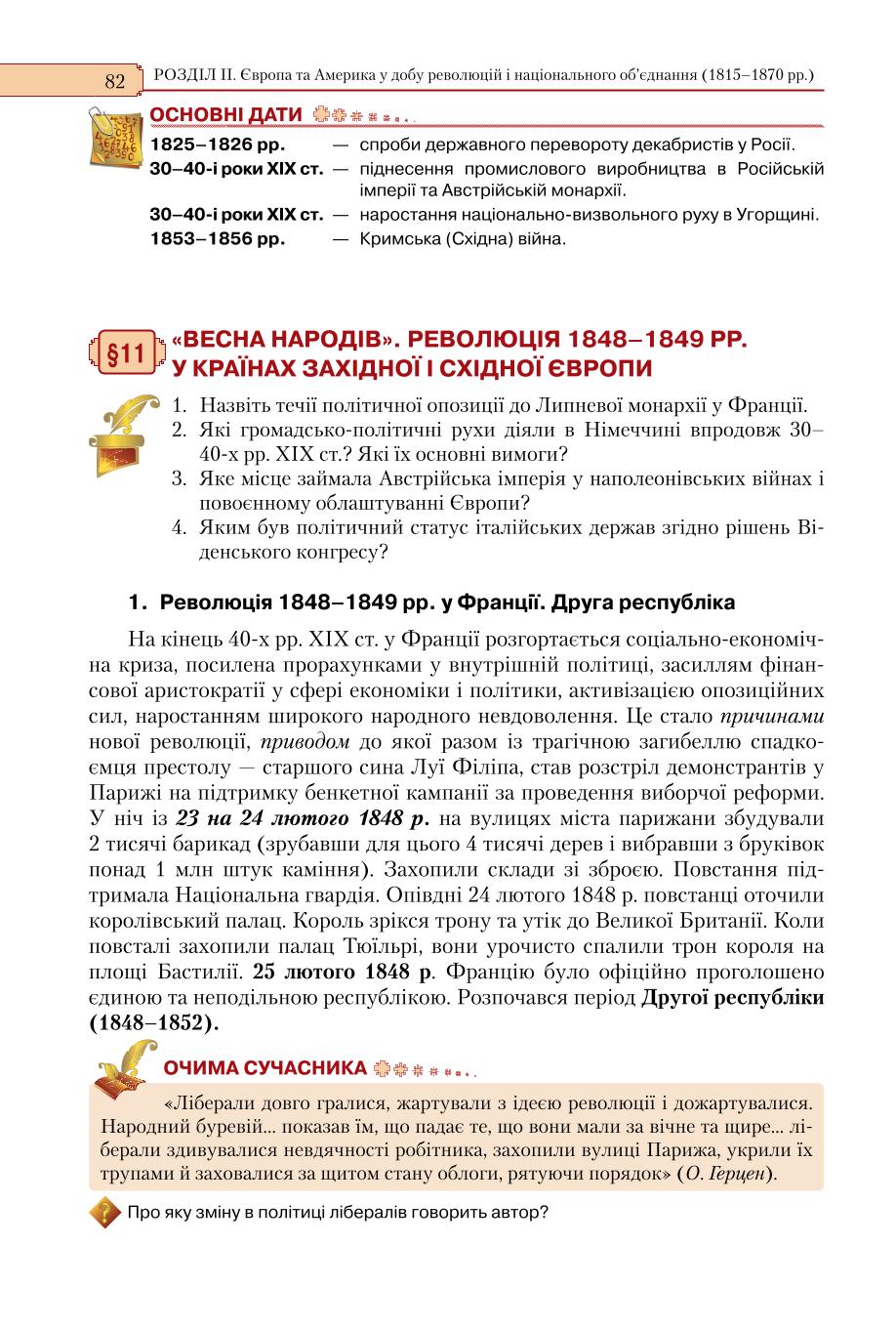 Мініатюра 82
