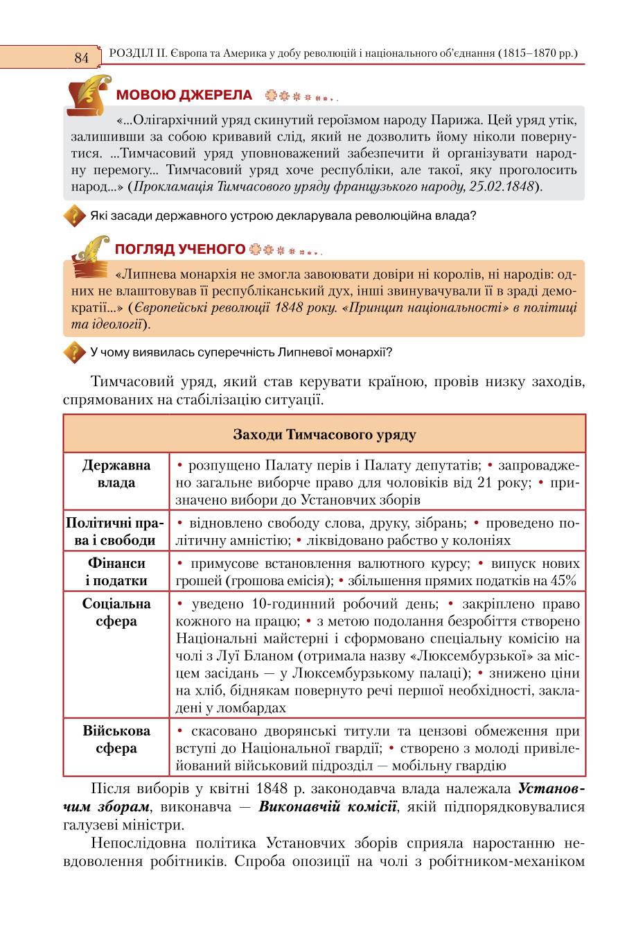 Мініатюра 84