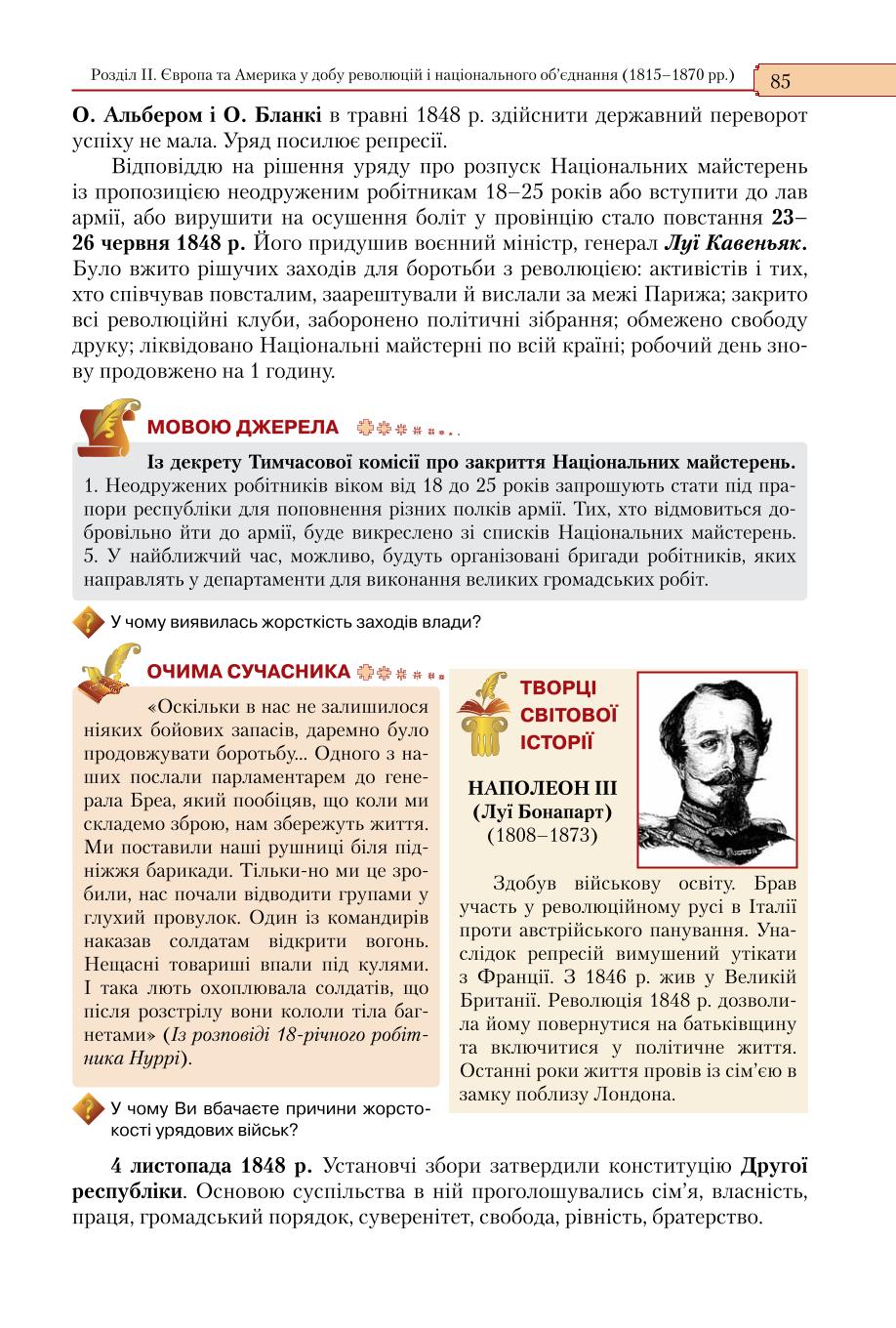 Мініатюра 85