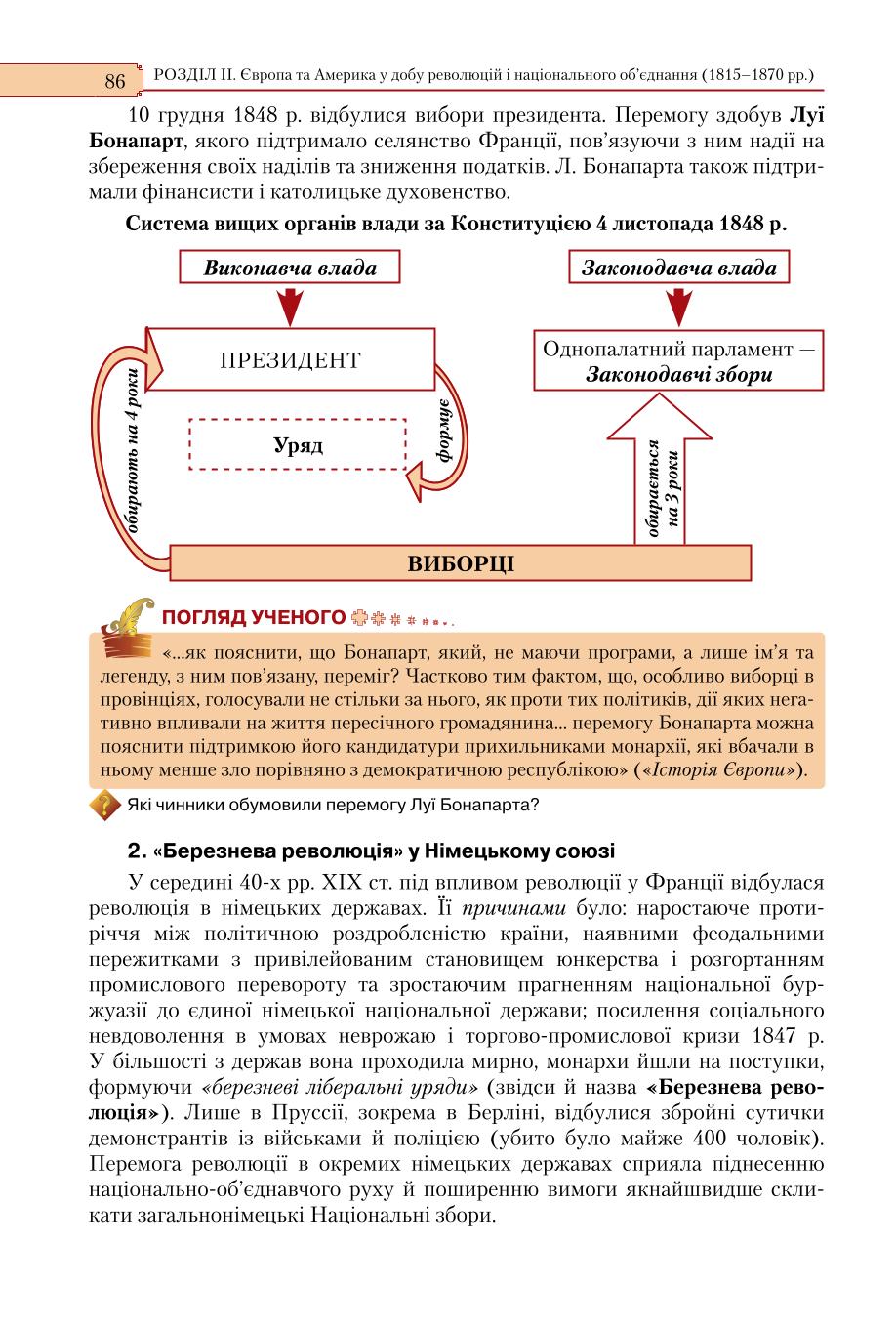 Мініатюра 86
