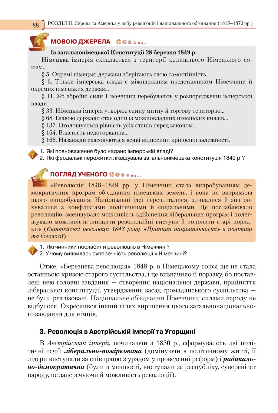 Мініатюра 88