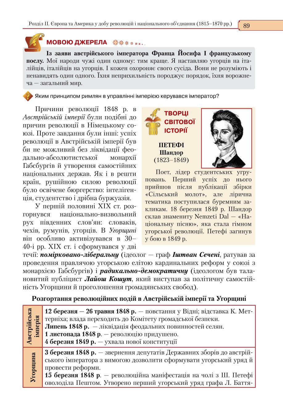 Мініатюра 89