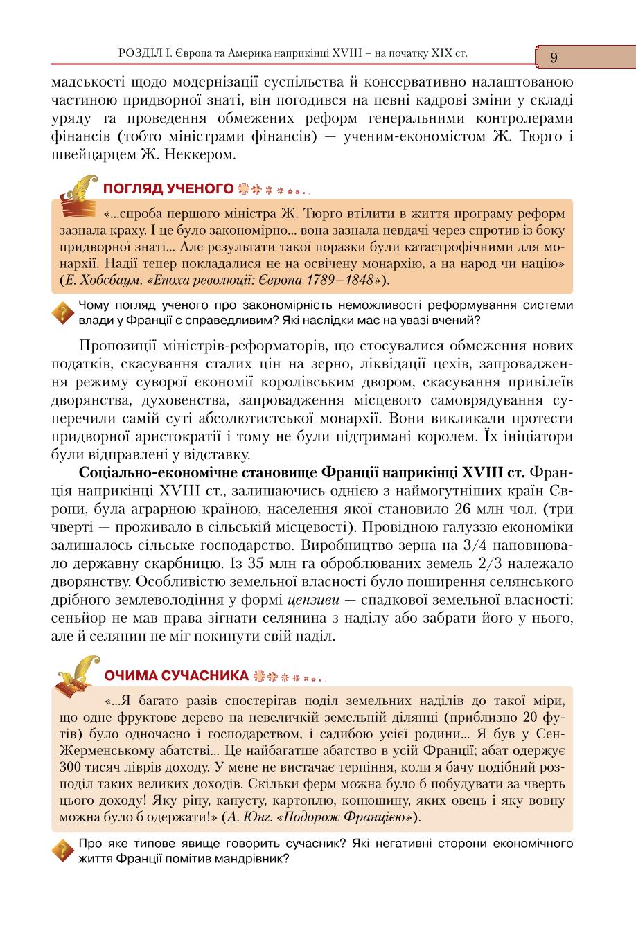 Мініатюра 9