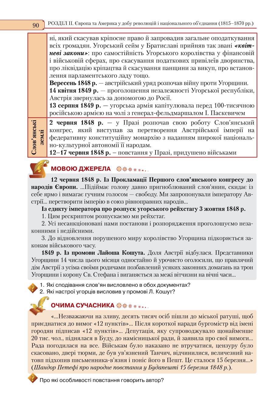 Мініатюра 90