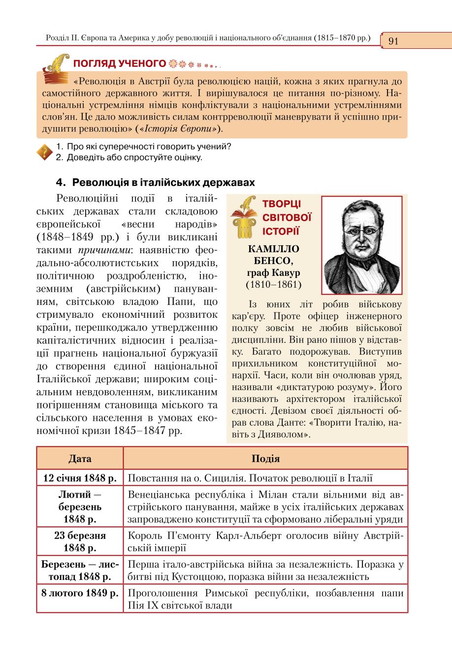Мініатюра 91