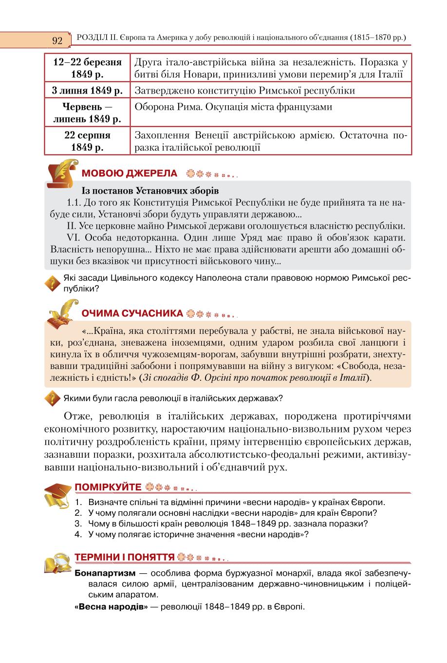 Мініатюра 92