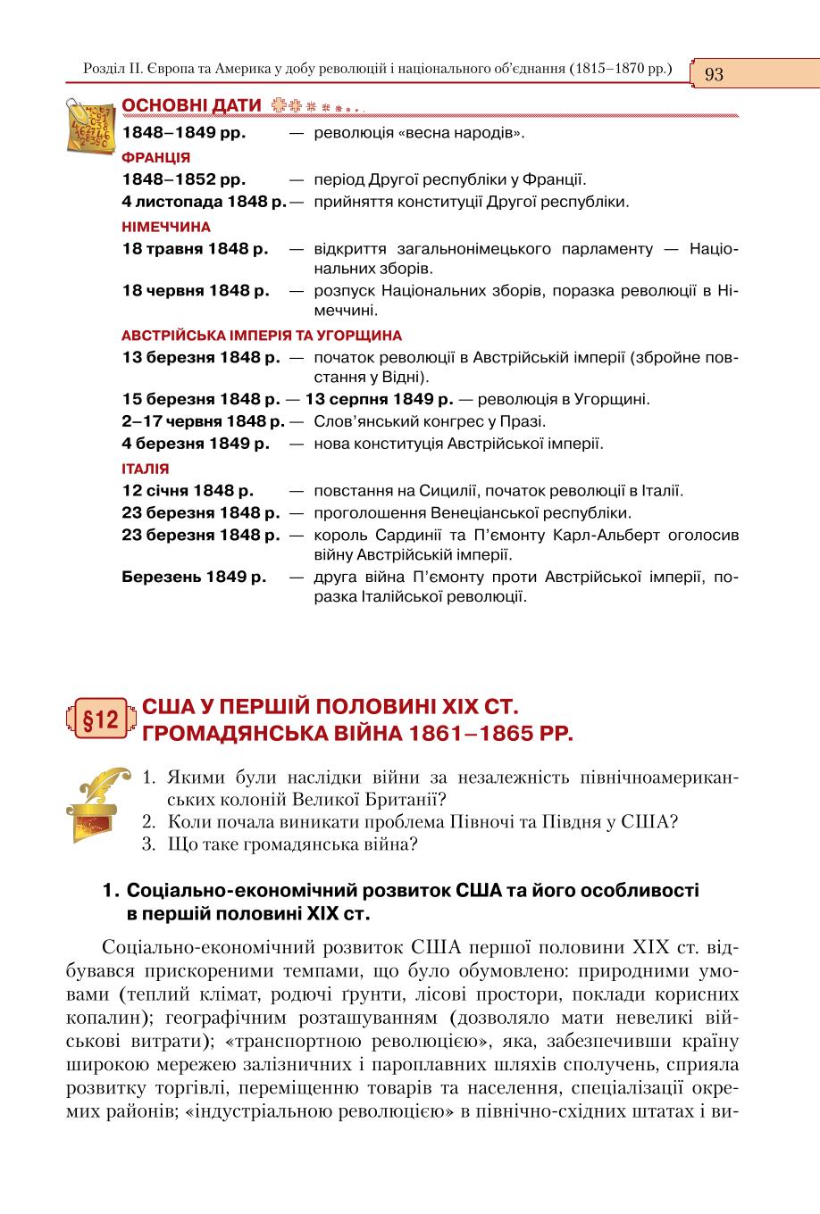 Мініатюра 93