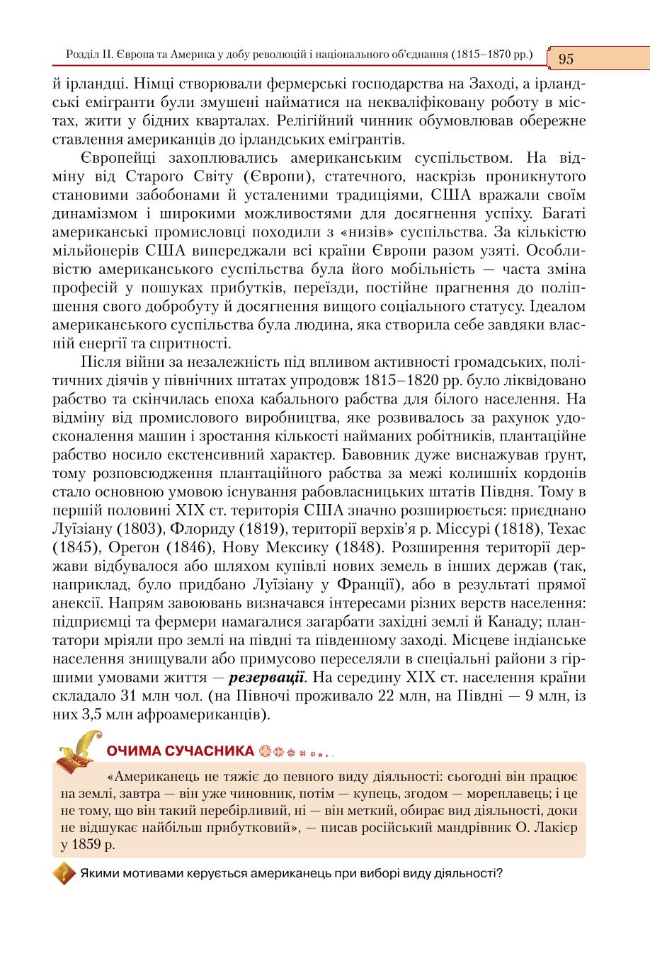Мініатюра 95