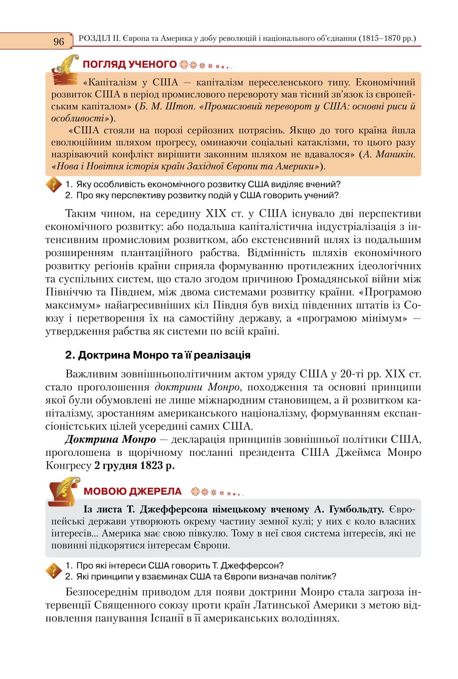 Мініатюра 96